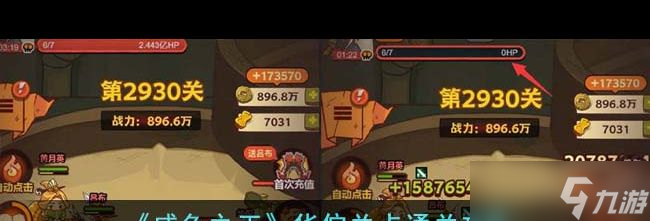 《咸鱼之王》华佗关卡通关攻略？咸鱼之王内容分享