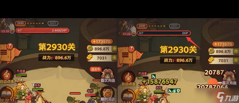 《咸鱼之王》华佗关卡通关攻略？咸鱼之王内容分享