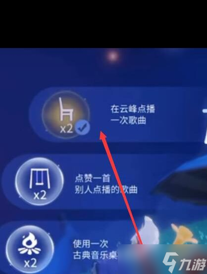 《光遇》分享日任务完成攻略？光遇攻略分享