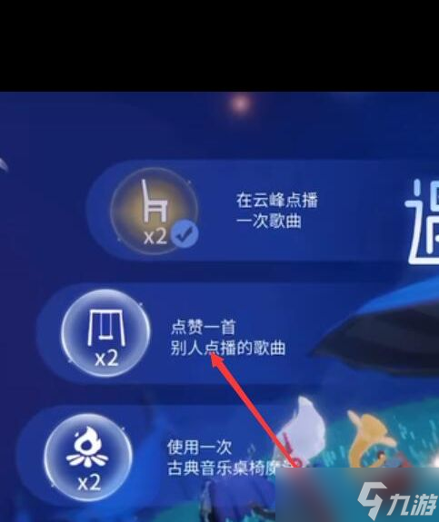 《光遇》分享日任务完成攻略？光遇攻略分享