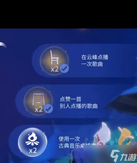 《光遇》分享日任务完成攻略？光遇攻略分享