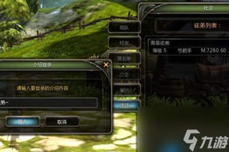 龙之谷手游拜师教程