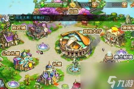 弹弹堂手游加好友教程
