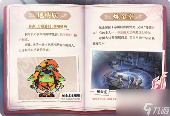 蛋仔派对坦利亚大陆物种介绍