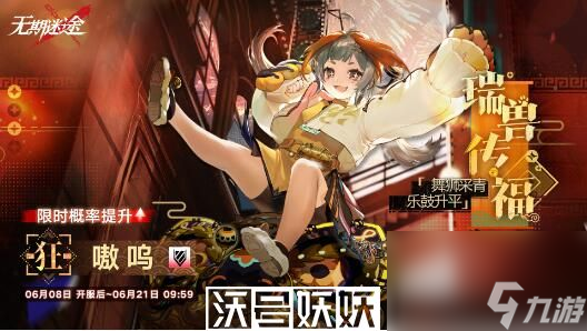 无期迷途瑞兽传福活动怎么玩-无期迷途瑞兽传福活动怎么玩玩法攻略介绍