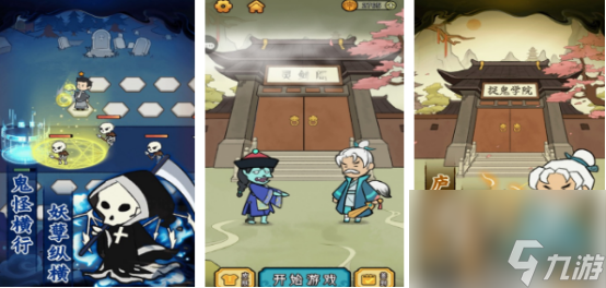 有趣的捉鬼小游戏在哪里下载 免费的捉鬼游戏排...