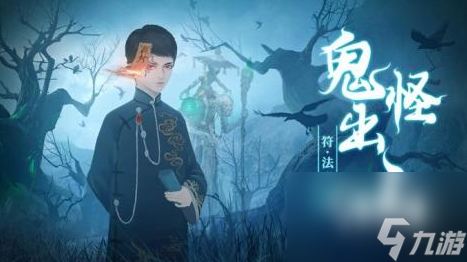 有趣的捉鬼小游戏在哪里下载 免费的捉鬼游戏排...