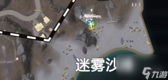 地铁逃生迷雾荒岛出生点位置大全