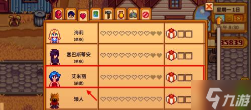 星露谷物语离婚后怎么和好-复婚方法