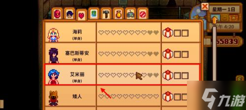 星露谷物语离婚后怎么和好-复婚方法