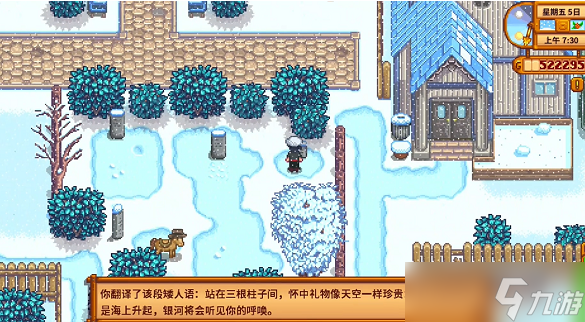 星露谷物语银河之剑在哪获得