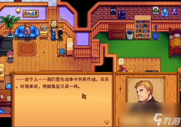 星露谷物语姜岛海盗妻子纪念品任务攻略