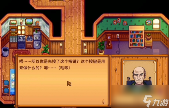 星露谷物语姜岛海盗妻子纪念品任务攻略