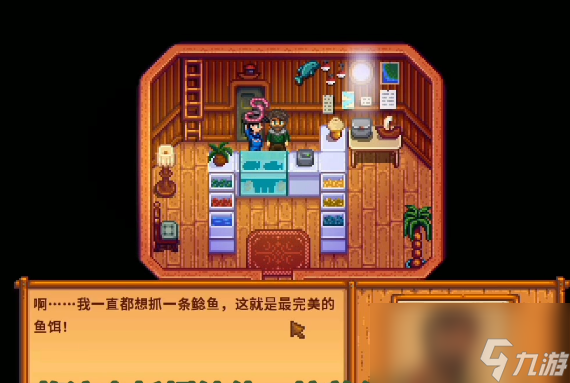 星露谷物语姜岛海盗妻子纪念品任务攻略