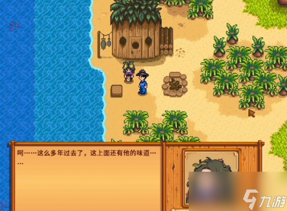 星露谷物语姜岛海盗妻子纪念品任务攻略