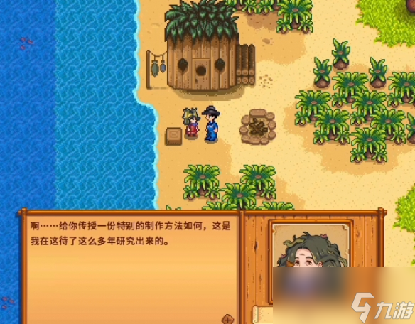 星露谷物语姜岛海盗妻子纪念品任务攻略