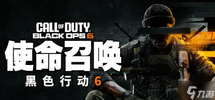 使命召唤黑色行动6野马与萨利怎么得-野马与萨利获取方法