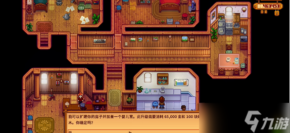 星露谷物语如何和npc生孩子