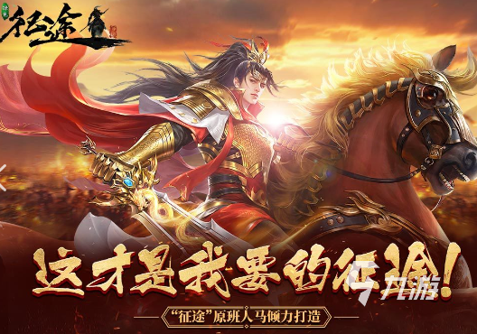 好玩的角色游戏哪些值得玩2024 热门的角色游戏推荐
