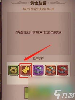 《咸鱼之王》金砖获取方法