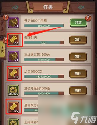 《咸鱼之王》金砖获取方法