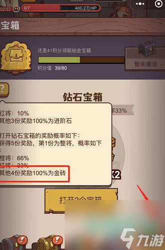 《咸鱼之王》金砖获取方法