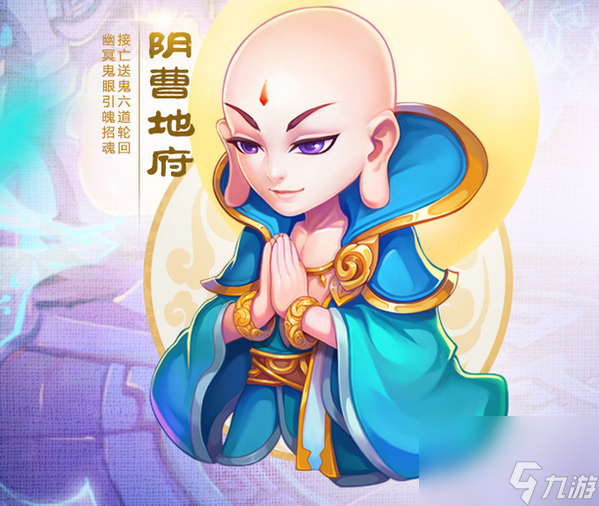 梦幻西游手游职业推荐之九大门派介绍