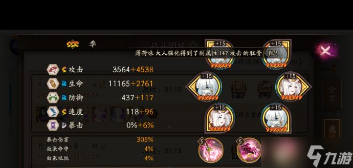 《阴阳师》黄鹤楼华中以津真天打法指南？阴阳师攻略介绍