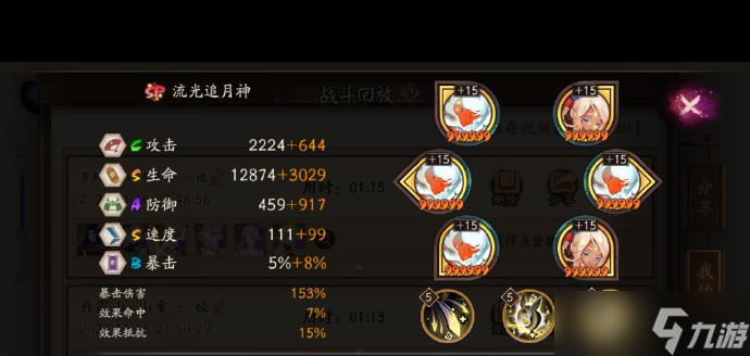 《阴阳师》黄鹤楼华中以津真天打法指南？阴阳师攻略介绍