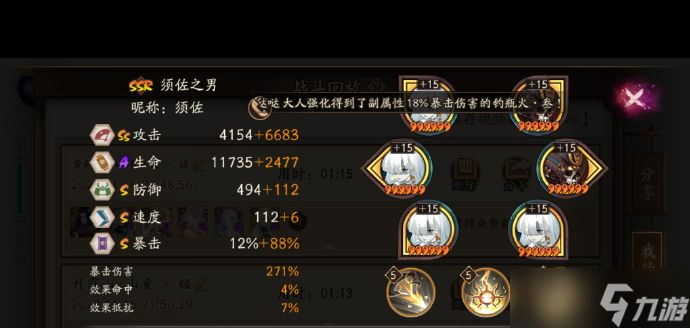 《阴阳师》黄鹤楼华中以津真天打法指南？阴阳师攻略介绍