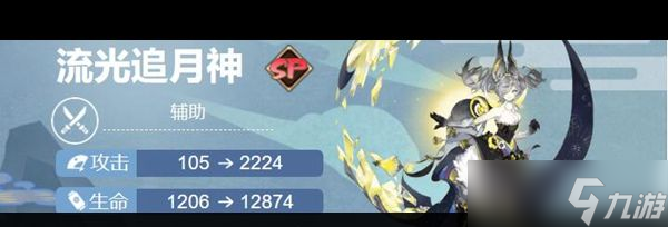 《阴阳师》黄鹤楼华中以津真天打法指南？阴阳师攻略介绍