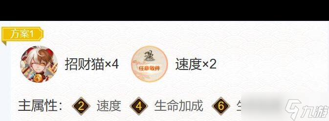 《阴阳师》黄鹤楼华中以津真天打法指南？阴阳师攻略介绍