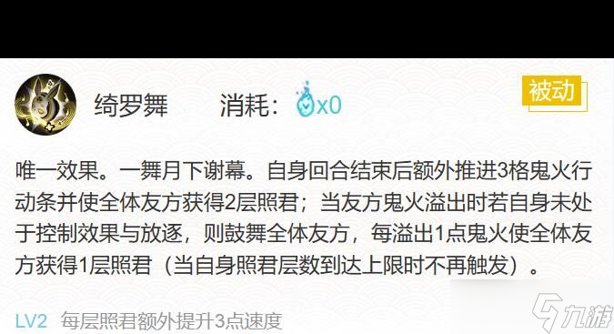 《阴阳师》黄鹤楼华中以津真天打法指南？阴阳师攻略介绍