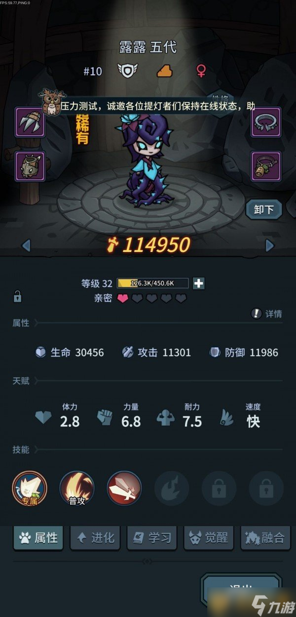 《提灯与地下城》新手契约兽推荐