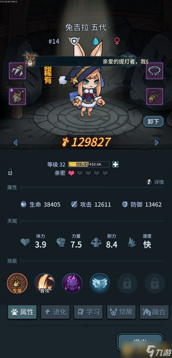 《提灯与地下城》新手契约兽推荐
