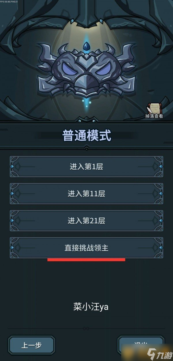 《提灯与地下城》装备玩法心得分享