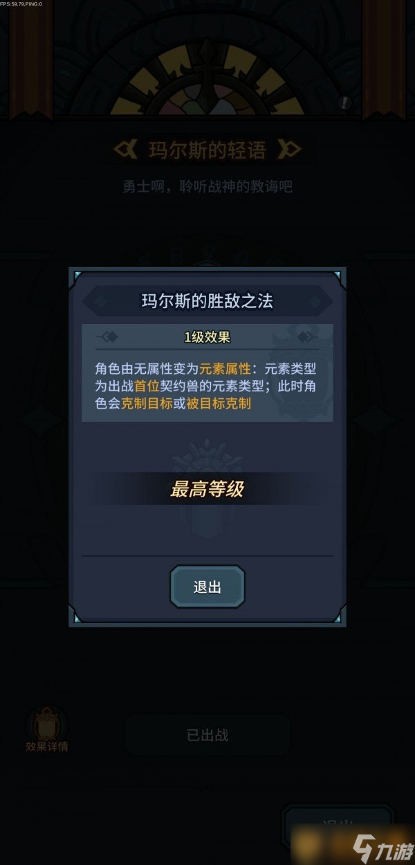 《提灯与地下城》装备玩法心得分享
