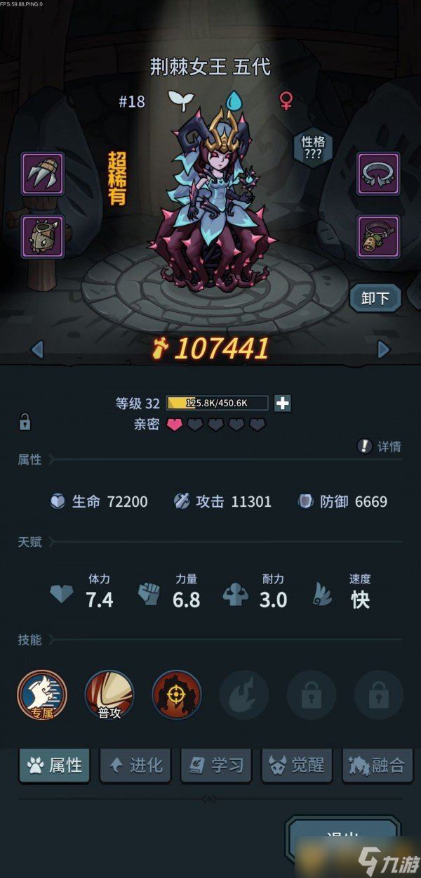 《提灯与地下城》新手契约兽推荐