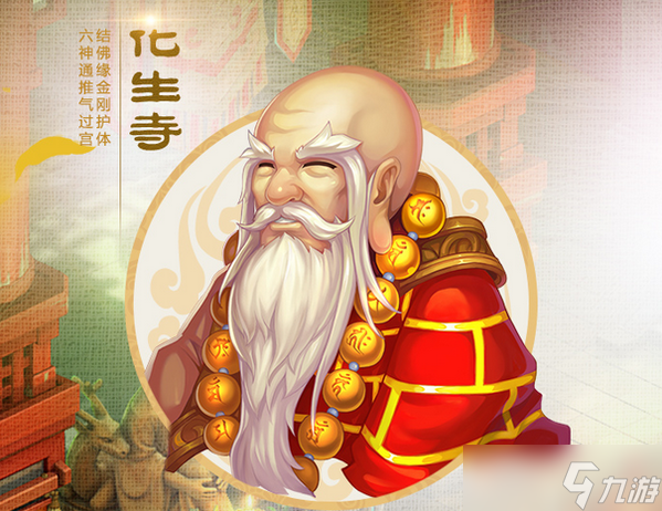 梦幻西游手游职业推荐之九大门派是什么 九大门派怎么选