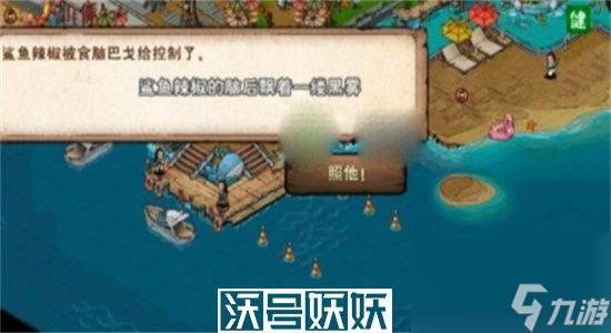 烟雨江湖食脑巴戈在哪里-烟雨江湖食脑巴戈位置分享