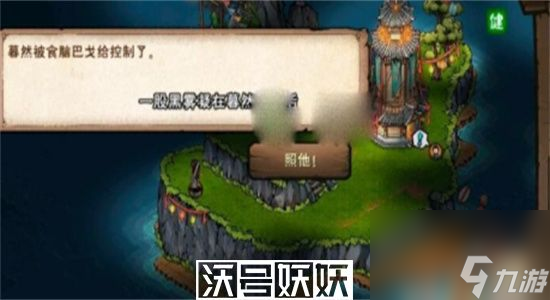 烟雨江湖食脑巴戈在哪里-烟雨江湖食脑巴戈位置分享