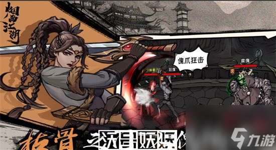 烟雨江湖拟态巴戈在哪里-烟雨江湖拟态巴戈位置介绍