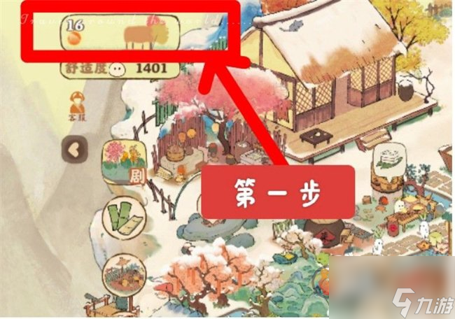 桃源深处有人家兑换码2024年11月最新 桃源深处有人家兑换码最新