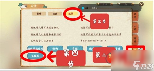 桃源深处有人家兑换码2024年11月最新 桃源深处有人家兑换码最新