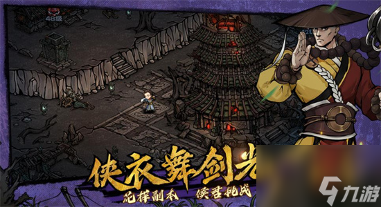 烟雨江湖羊皮残卷怎么获得-烟雨江湖羊皮残卷获取攻略