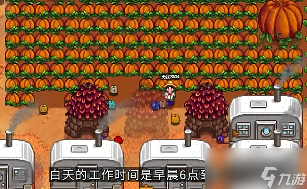 星露谷物语祝尼魔屋有什么用