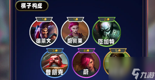 《云顶之弈》s13搏击手羁绊介绍