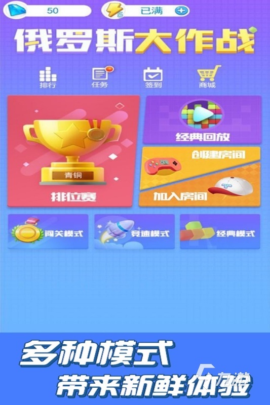 2024受欢迎的俄罗斯游戏下载分享 好玩的俄罗斯游戏有哪些