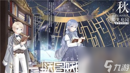 奇迹暖暖密讯风云主题怎么搭配-奇迹暖暖密讯风云主题搭配攻略