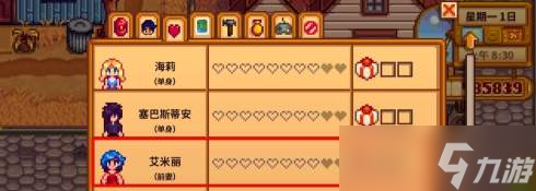 星露谷物语复婚方法-复婚方法一览